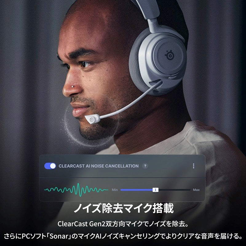 SteelSeries Arctis Nova 7 Gen 2 Wireless 有線 / 2.4GHz / Bluetooth 5.3 両対応 ゲーミングヘッドホン