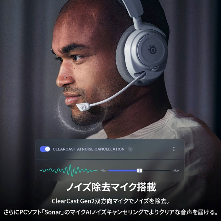 SteelSeries Arctis Nova 7 Gen 2 Wireless 有線 / 2.4GHz / Bluetooth 5.3 両対応 ゲーミングヘッドホン