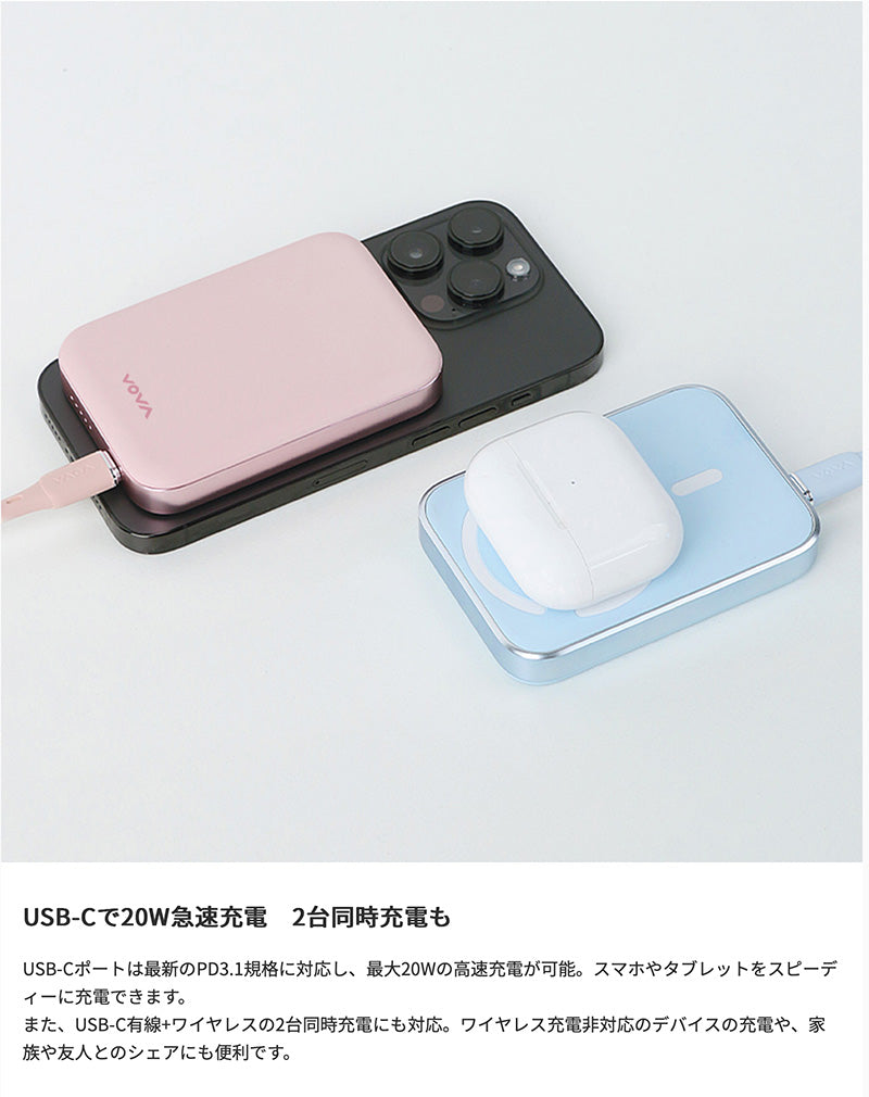 VOVA Qi2 準固体モバイルバッテリー HeatZero 5000mAh PD対応