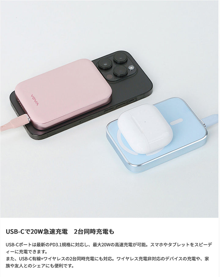 VOVA Qi2 準固体モバイルバッテリー HeatZero 5000mAh PD対応
