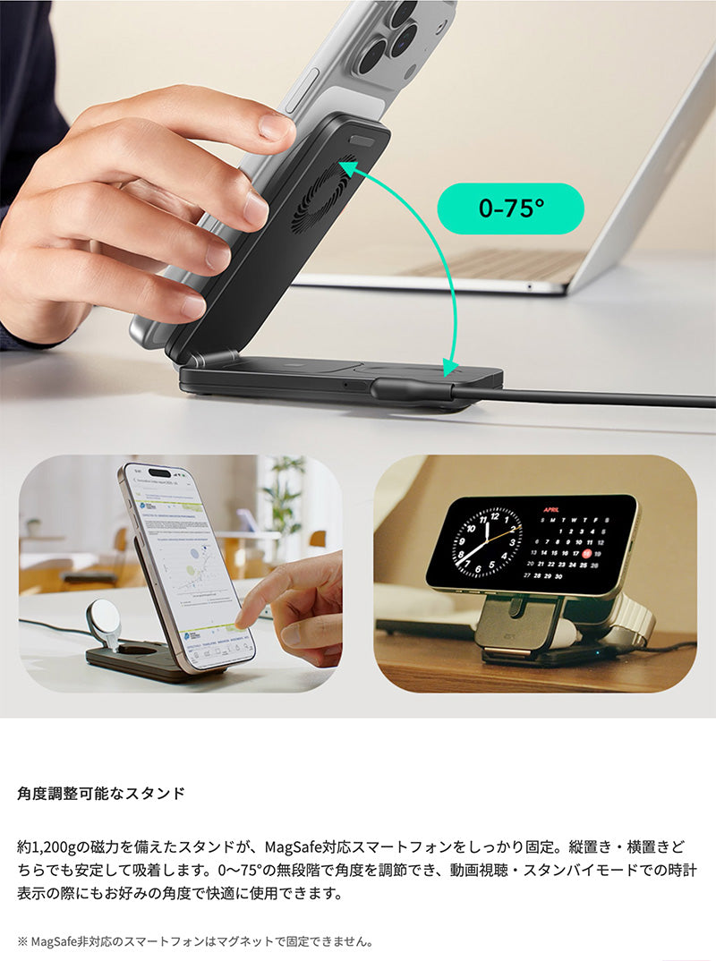 ESR Qi2.2 25W認証 3in1マグネット式 折りたたみ充電ステーション