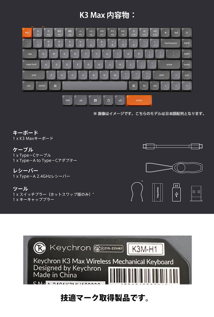 Keychron K3 Max QMK/VIA Mac日本語配列 カナなし 有線 / Bluetooth 5.1 ワイヤレス 両対応 テンキーレス Gateron ロープロファイル 2.0 White LED PBTダブルショットキーキャップ メカニカルキーボード