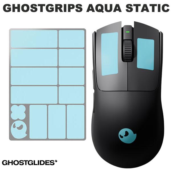 GHOSTGLIDES GHOSTGRIPS V2 eSports ゲーミング