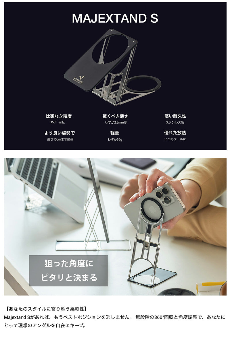 ONED Majextand S MagSafe対応スマートフォンスタンド – kitcut plus