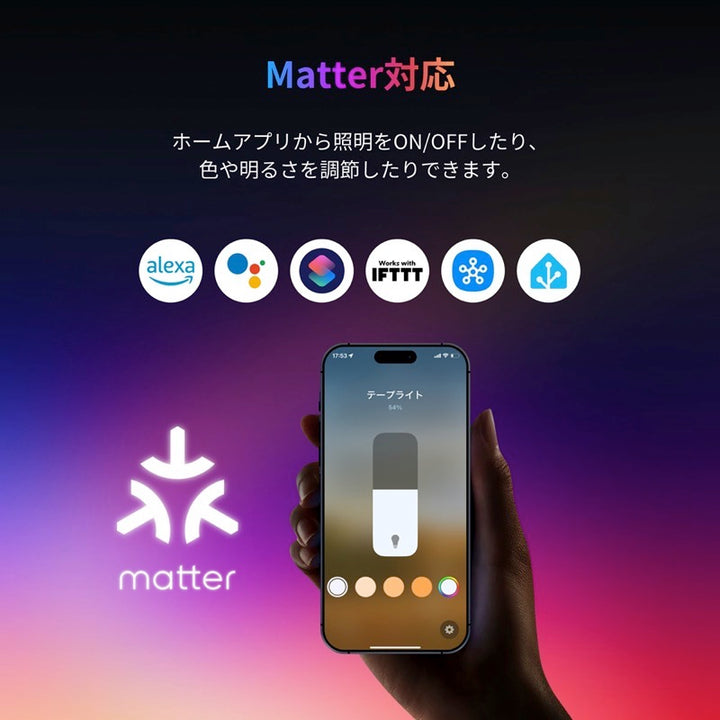 SwitchBot テープライト3 Matter対応 RGB / 電球色 / 昼光色 3in1
