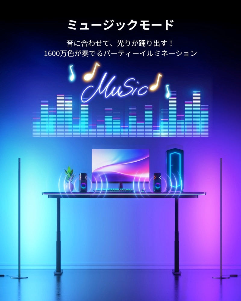 SwitchBot フロアライト Matter対応 RGB / 電球色 / 昼光色 3in1