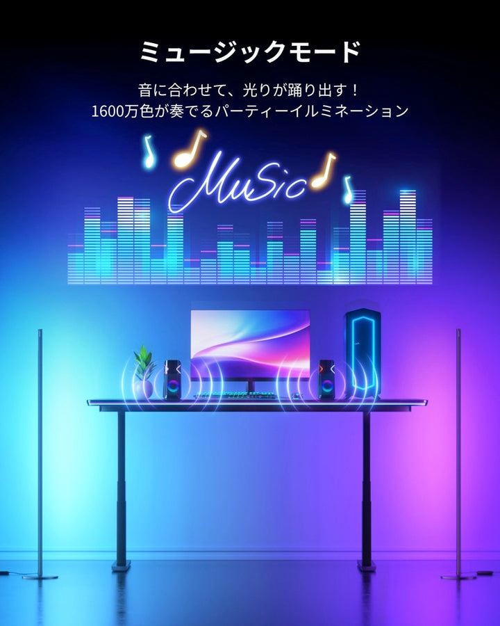 SwitchBot フロアライト Matter対応 RGB / 電球色 / 昼光色 3in1