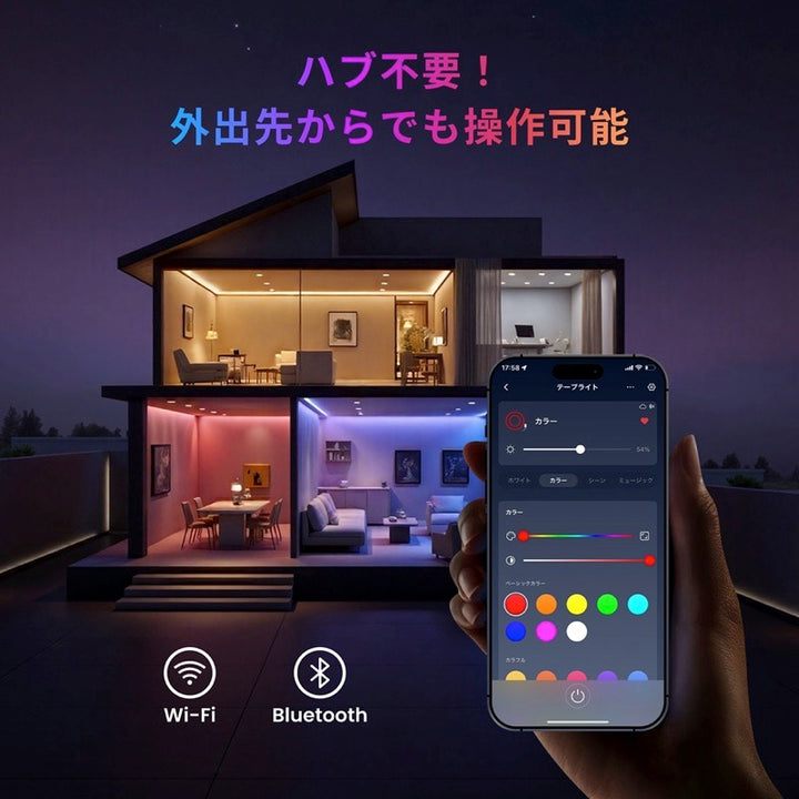 SwitchBot テープライト3 Matter対応 RGB / 電球色 / 昼光色 3in1