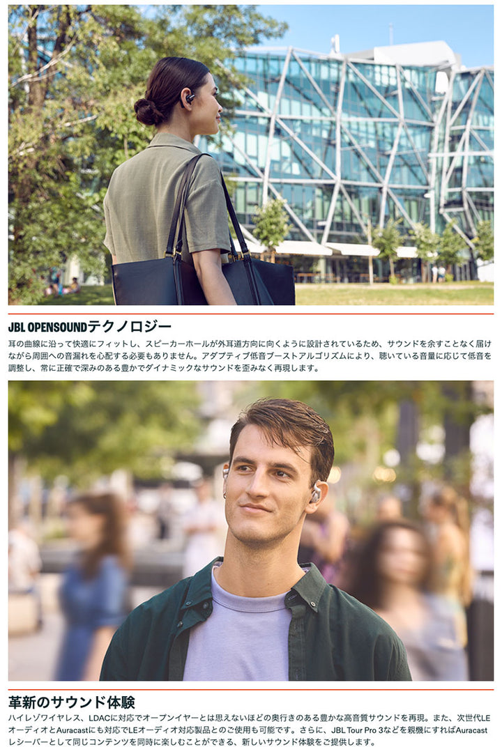 JBL Sense Pro ハイレゾ対応 オープンイヤー型完全ワイヤレスイヤホン