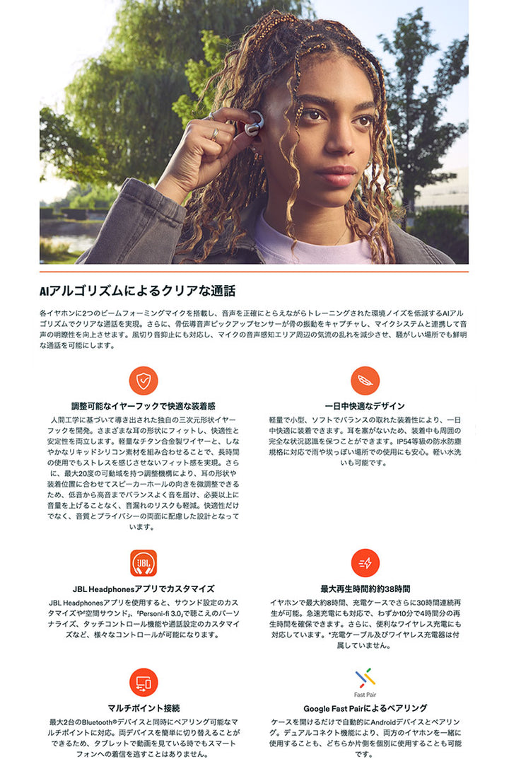 JBL Sense Pro ハイレゾ対応 オープンイヤー型完全ワイヤレスイヤホン