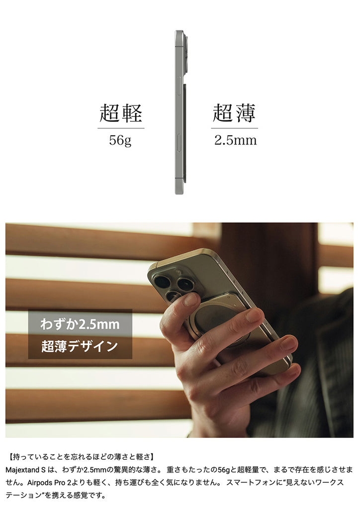 ONED Majextand S MagSafe対応スマートフォンスタンド