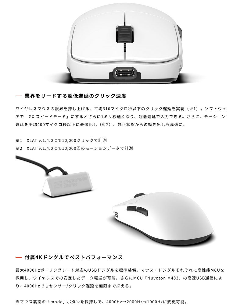 ENDGAME GEAR OP1w 4K V2 Gaming Mouse 無線 / 有線 4Kモデル