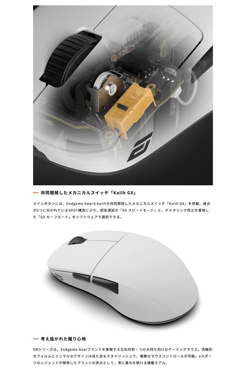 ENDGAME GEAR XM2w 4K V2 Gaming Mouse 無線 / 有線 4Kモデル