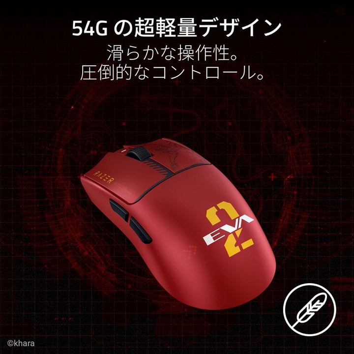 Razer Viper V3 Pro EVANGELION (EVA-02) Edition 『エヴァンゲリオン』コラボ 超軽量ワイヤレスゲーミングマウス