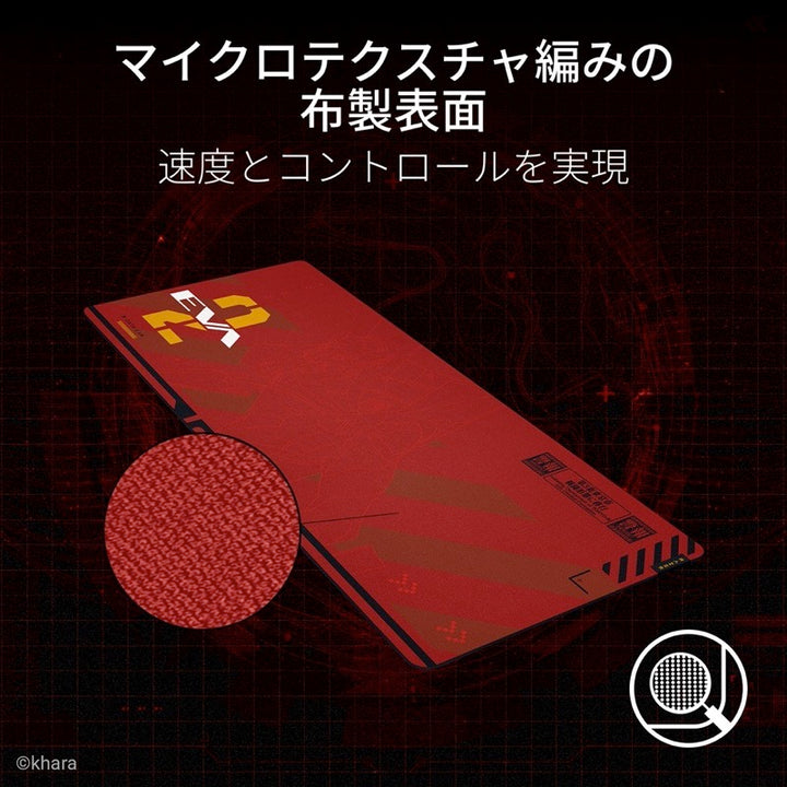 Razer Gigantus V2 XXL EVANGELION (EVA-02) Edition 『エヴァンゲリオン』コラボ 布製ゲーミングマウスパッド