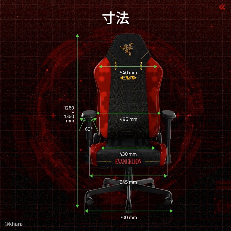Razer Iskur V2 X EVANGELION (EVA-02) Edition 『エヴァンゲリオン』コラボ ゲーミングチェア