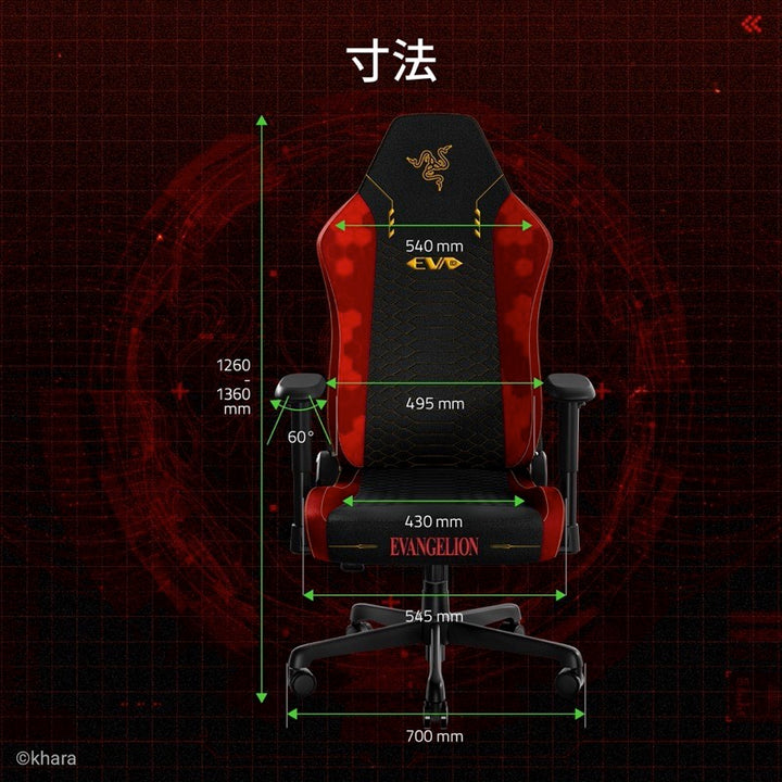Razer Iskur V2 X EVANGELION (EVA-02) Edition 『エヴァンゲリオン』コラボ ゲーミングチェア