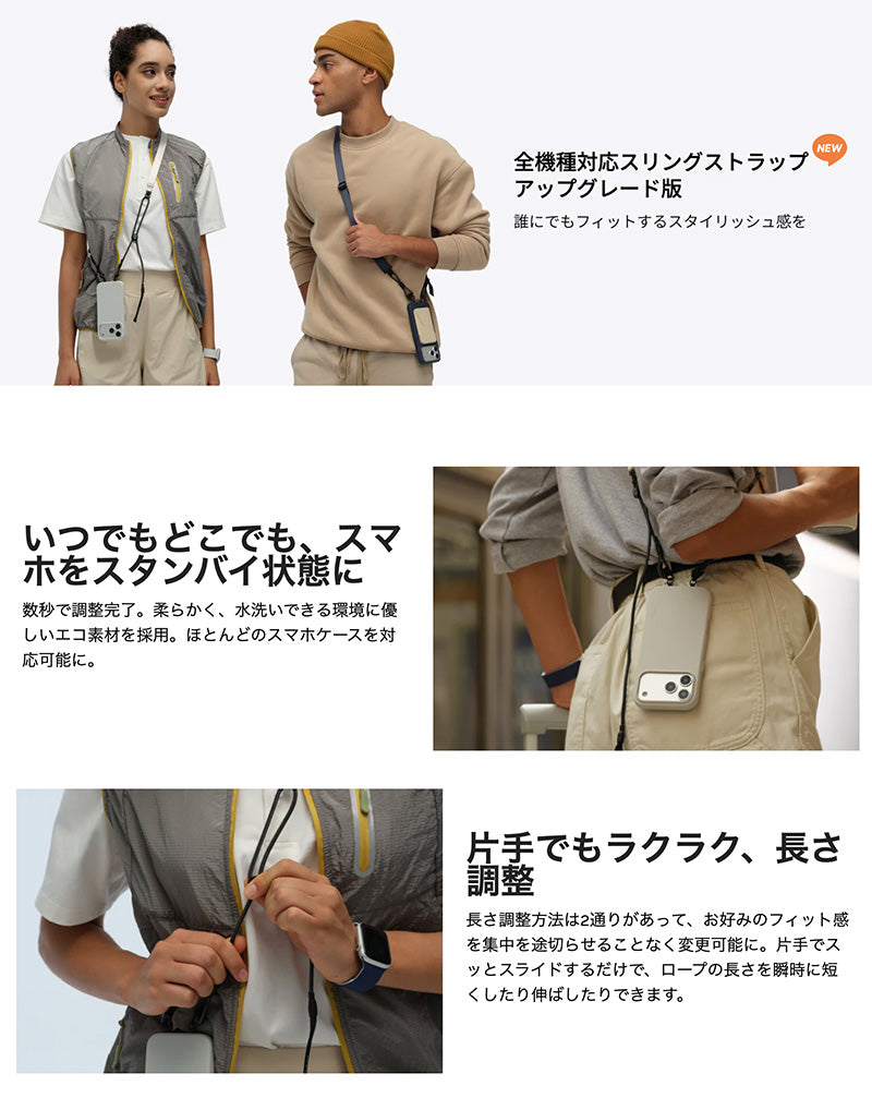 MOFT 全機種対応スリングストラップ アップグレード版