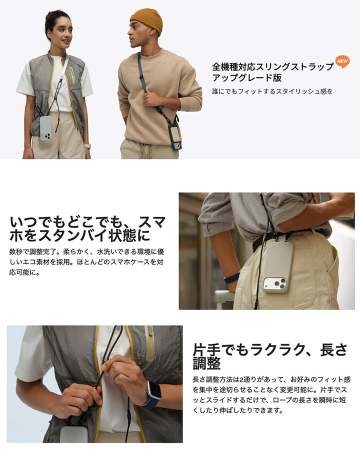 MOFT 全機種対応スリングストラップ アップグレード版