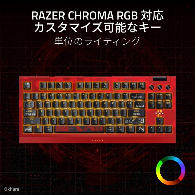 Razer BlackWidow V4 TKL HyperSpeed EVANGELION (EVA-02) Edition Orange Switch 英語配列  有線 / Bluetooth / 2.4GHz ワイヤレス 両対応 オレンジ軸 ホットスワップ対応 メディアキー/ローラー＆マクロキー搭載 メカニカル ゲーミングキーボード 『エヴァンゲリオン』コラボ テンキーレスワイヤレスゲーミングキーボード