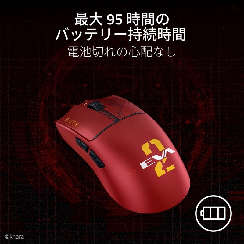 Razer Viper V3 Pro EVANGELION (EVA-02) Edition 『エヴァンゲリオン』コラボ 超軽量ワイヤレスゲーミングマウス