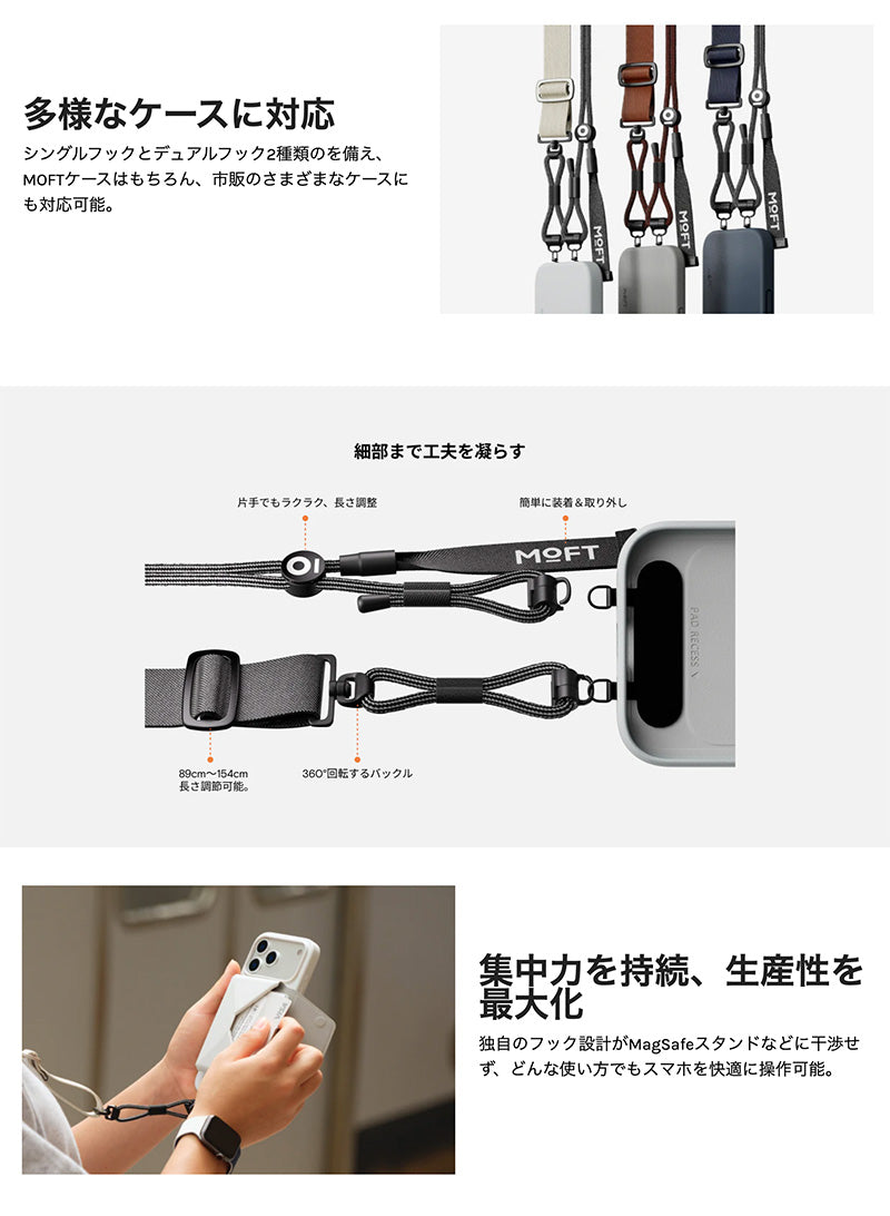 MOFT 全機種対応スリングストラップ アップグレード版
