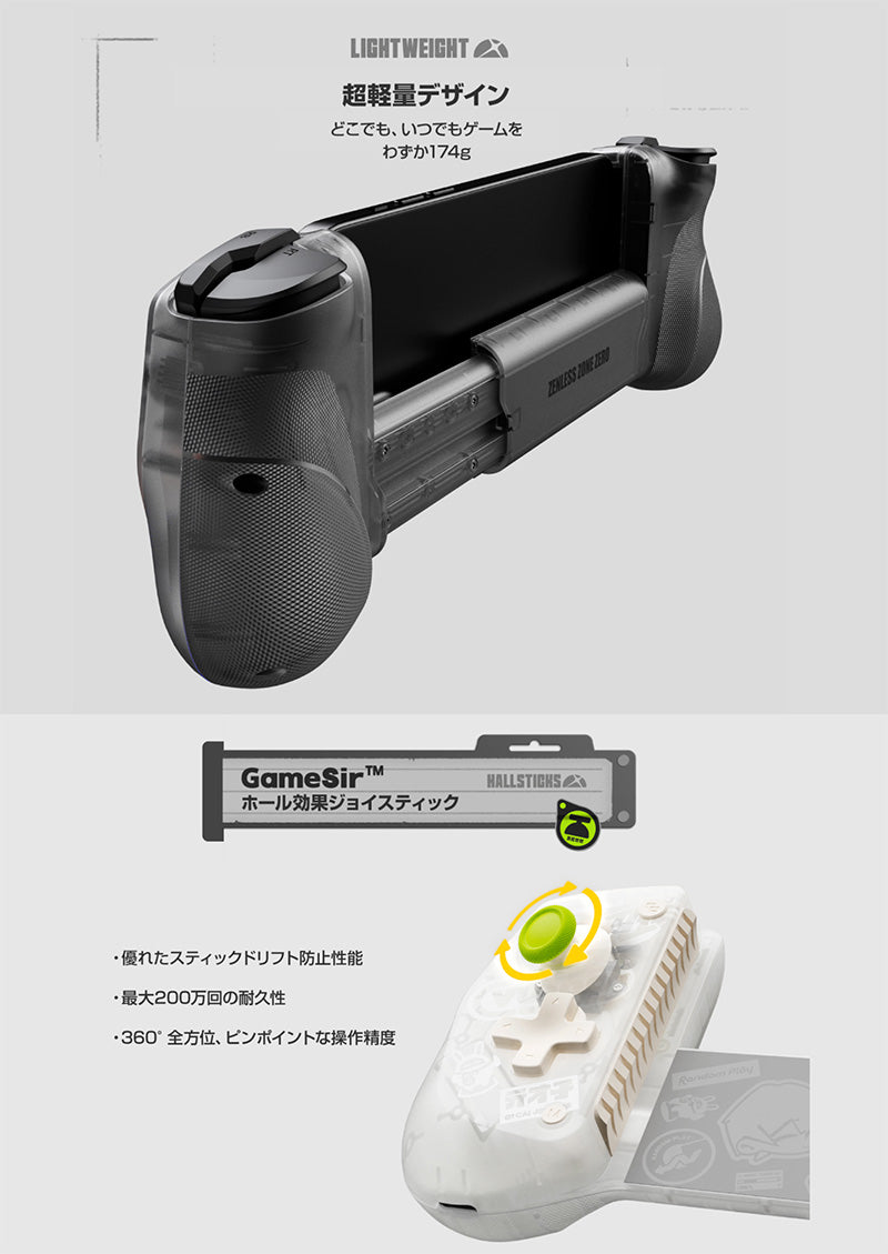 GameSir X5s ゼンレスゾーンゼロ コラボモデル ZZZデザインボタンキャップ付属 モバイルゲーミングコントローラー