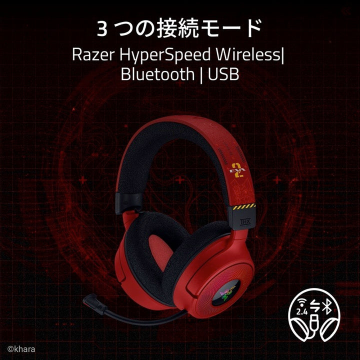 Razer Kraken V4 EVANGELION (EVA-02) Edition THX Spatial Audio 7.1ch サラウンド対応 Bluetooth 5.3 / 2.4GHz ワイヤレス 両対応 『エヴァンゲリオン』コラボ ワイヤレスゲーミングヘッドセット