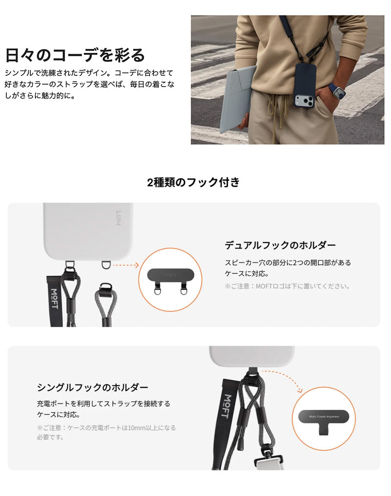 MOFT 全機種対応スリングストラップ アップグレード版
