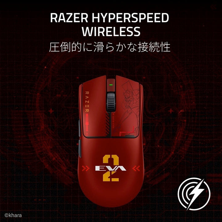 Razer Viper V3 Pro EVANGELION (EVA-02) Edition 『エヴァンゲリオン』コラボ 超軽量ワイヤレスゲーミングマウス