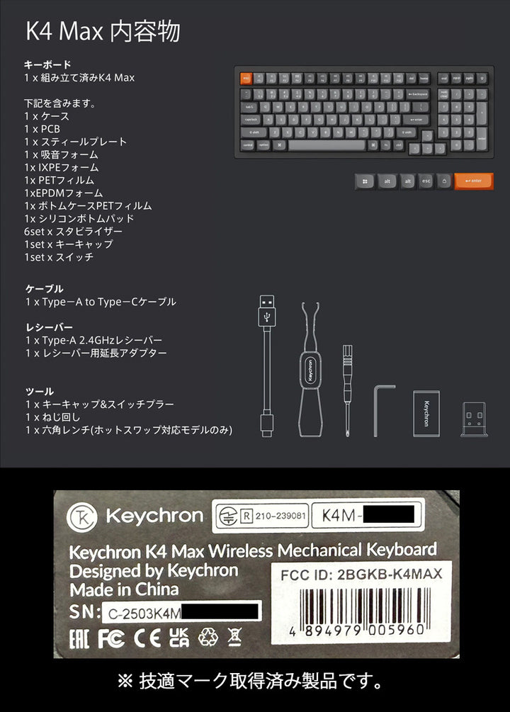 Keychron K4 Max スペシャルエディション QMK Mac日本語配列 有線 / Bluetooth 5.1 / 2.4GHz ワイヤレス両対応 テンキー付き Keychron K Pro サイレントスイッチ 静音スイッチ WHITE LEDライト カスタムメカニカルキーボード