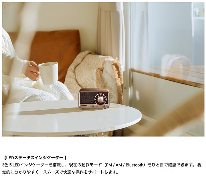 Sangean WR-8J ウッドキャビネット搭載 AM / FMラジオ・Bluetooth 5.2 スピーカー