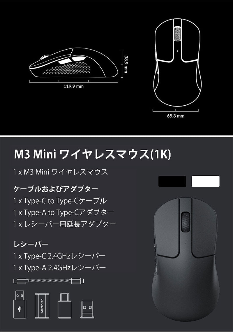 Keychron M3 Mini ワイヤレスマウス 有線 / Bluetooth 5.1 / 2.4GHz ワイヤレス対応 USB A / Type-C レシーバー付属