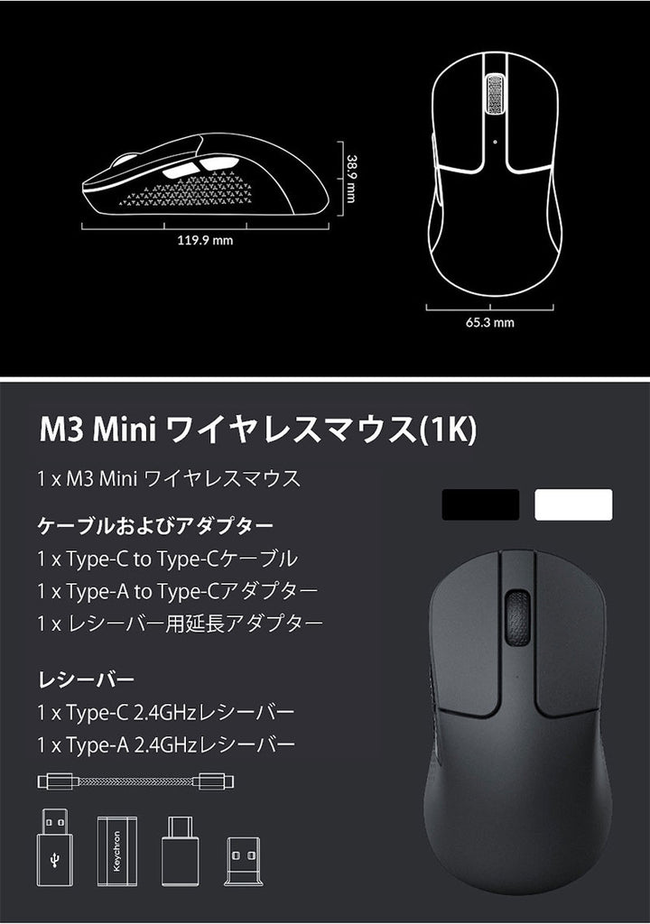 Keychron M3 Mini ワイヤレスマウス 有線 / Bluetooth 5.1 / 2.4GHz ワイヤレス対応 USB A / Type-C レシーバー付属