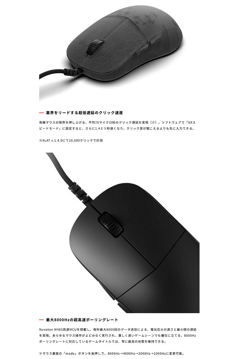 ENDGAME GEAR XM2 8K V2 Gaming Mouse 有線 8Kモデル – kitcut plus