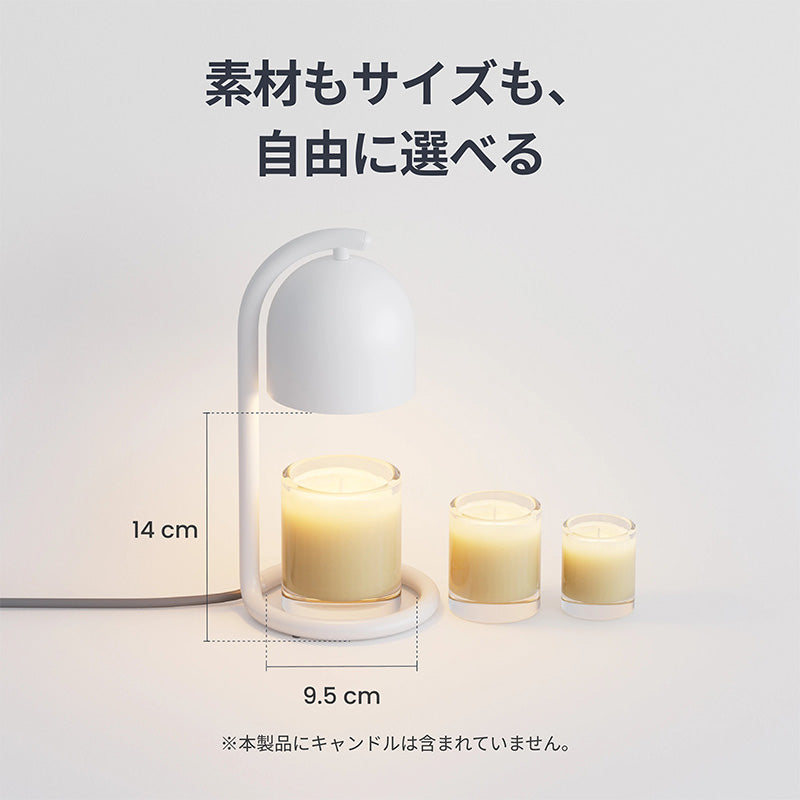 SwitchBot キャンドルウォーマー