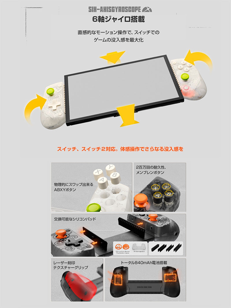 GameSir X5s ゼンレスゾーンゼロ コラボモデル ZZZデザインボタンキャップ付属 モバイルゲーミングコントローラー
