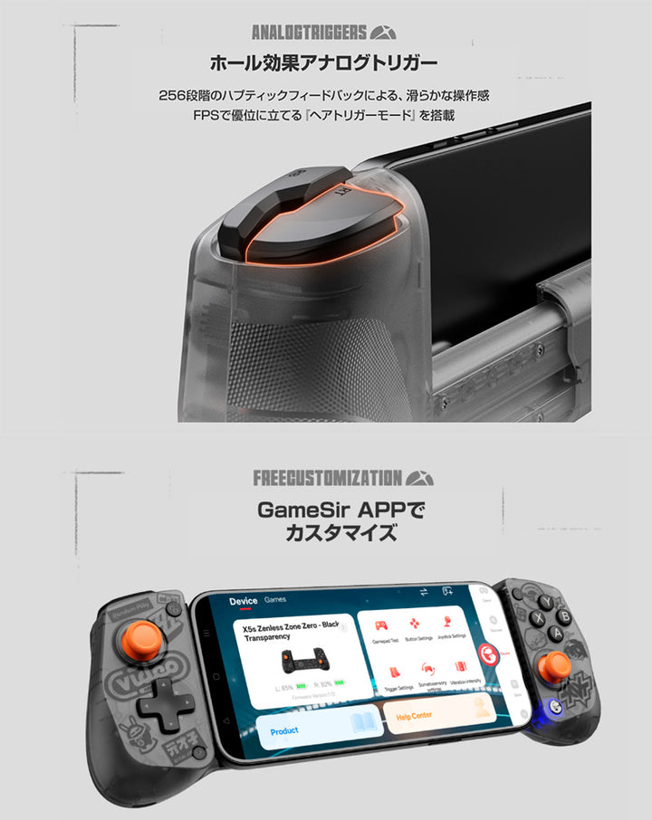 GameSir X5s ゼンレスゾーンゼロ コラボモデル ZZZデザインボタンキャップ付属 モバイルゲーミングコントローラー