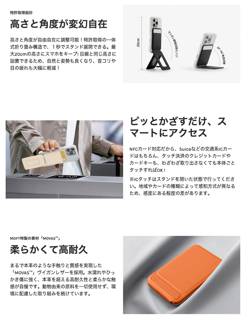 MOFT 8-IN-1多機能スタンド MagSafe対応