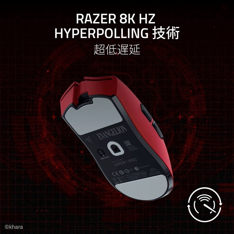 Razer Viper V3 Pro EVANGELION (EVA-02) Edition 『エヴァンゲリオン