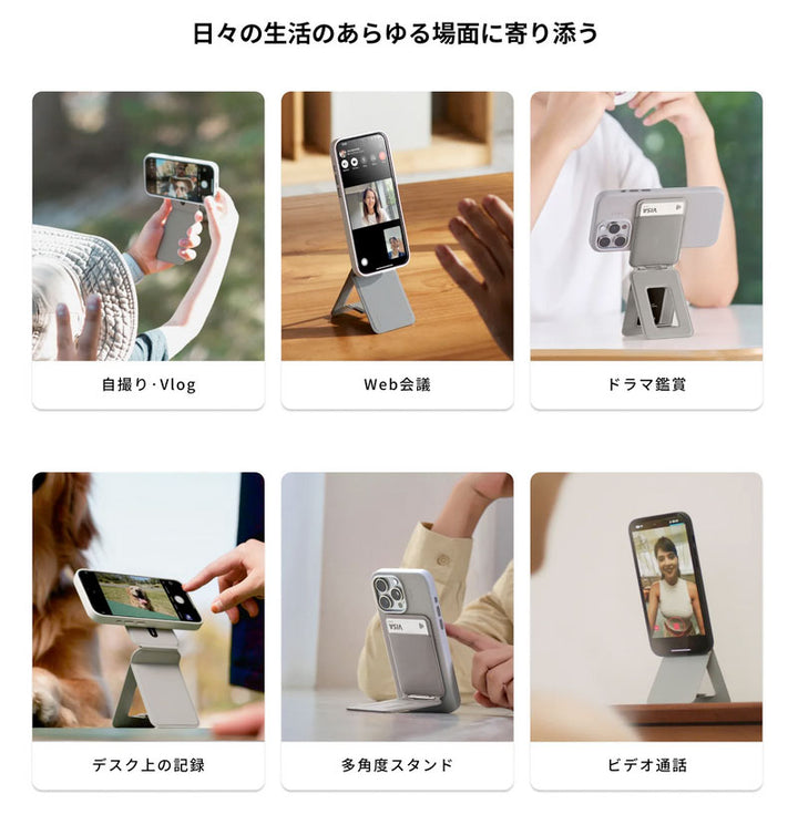 MOFT 8-IN-1多機能スタンド MagSafe対応