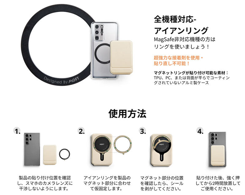 MOFT 8-IN-1多機能スタンド MagSafe対応