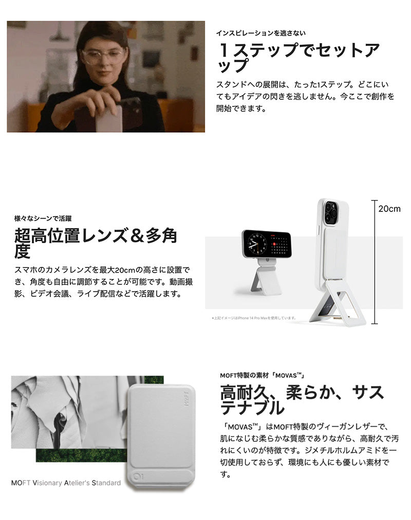 MOFT MagSafe対応 七変化マルチスタンド – kitcut plus ・オンラインストア