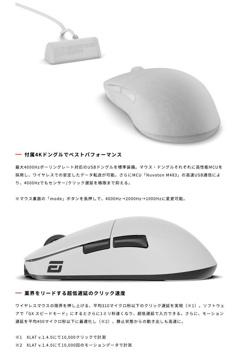 ENDGAME GEAR XM2w 4K V2 Gaming Mouse 無線 / 有線 4Kモデル