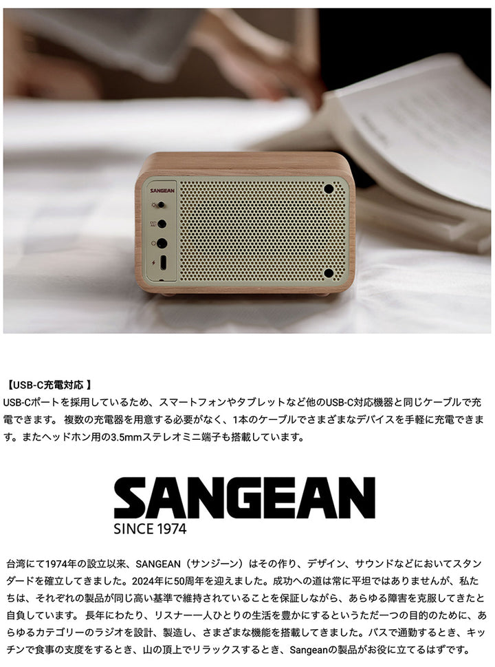 Sangean WR-8J ウッドキャビネット搭載 AM / FMラジオ・Bluetooth 5.2 スピーカー