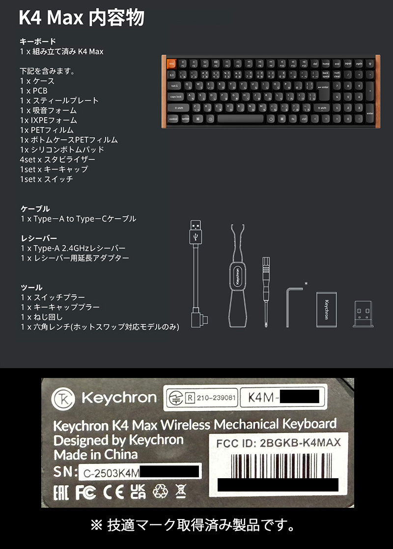 【ほぼ新品】Keychron K4 Max （ホットスワップ非対応） Amazon | 【国内正規品】Keychron K4 Version2 ホットスワップ対応