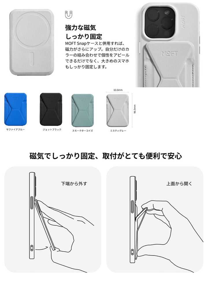 MOFT MagSafe対応 カードウォレット スマホスタンド Snap On MOVAS
