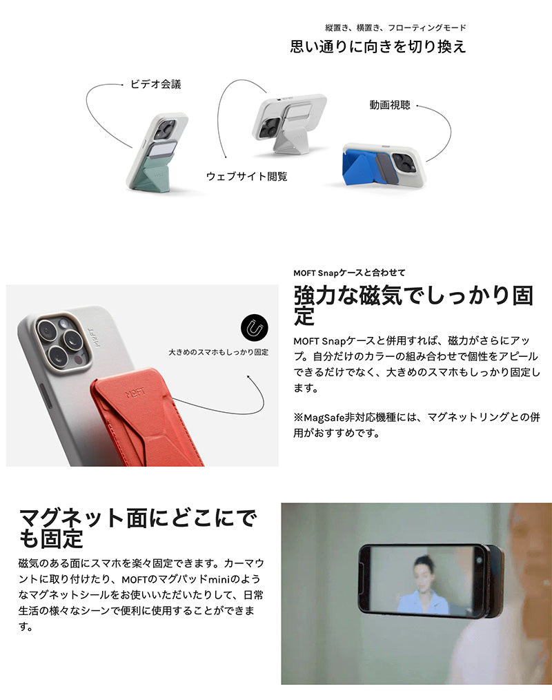 MOFT MagSafe対応 カードウォレット スマホスタンド Snap On MOVAS