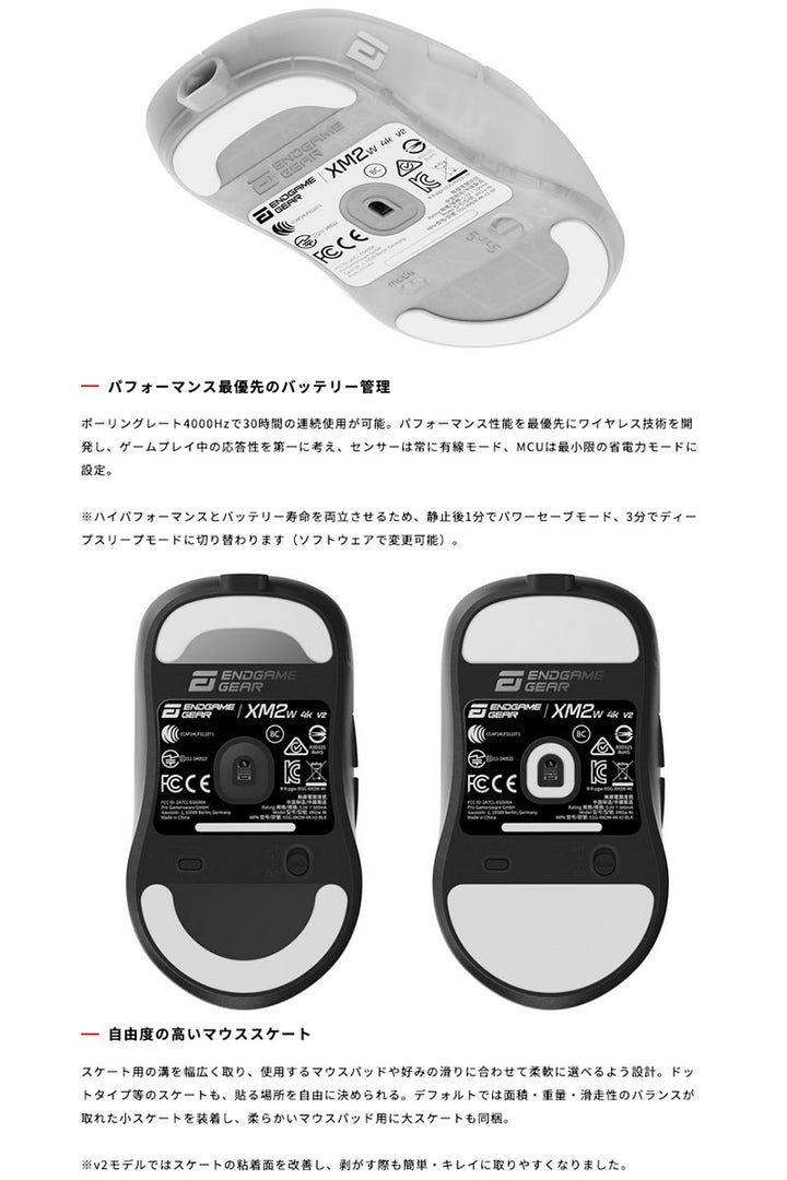 ENDGAME GEAR XM2w 4K V2 Gaming Mouse 無線 / 有線 4Kモデル
