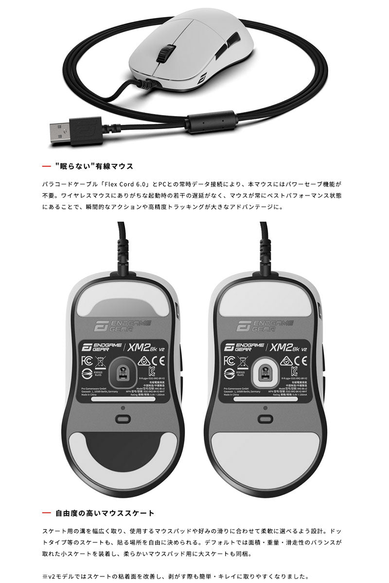 ENDGAME GEAR XM2 8K V2 Gaming Mouse 有線 8Kモデル – kitcut plus